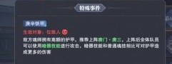 斗罗大陆魂师对决庚辛历练怎么玩