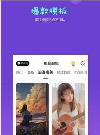 am视频剪辑app