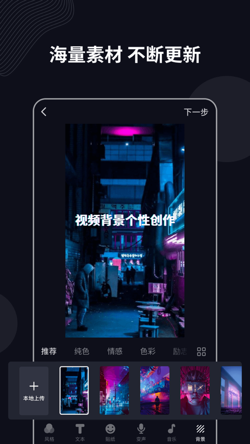 字说极速版app