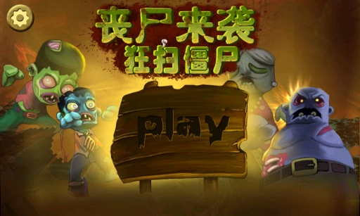 三国online破解版