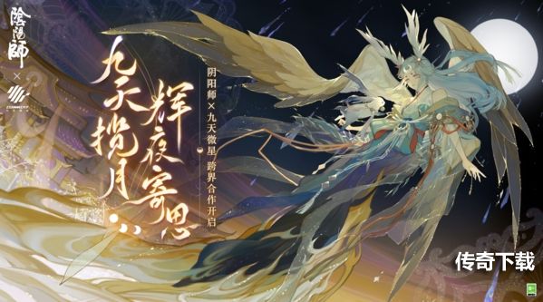 阴阳师1