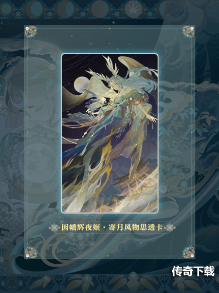 阴阳师5