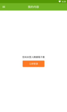 gt电子书app