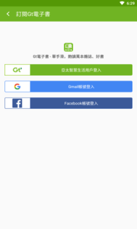 gt电子书app