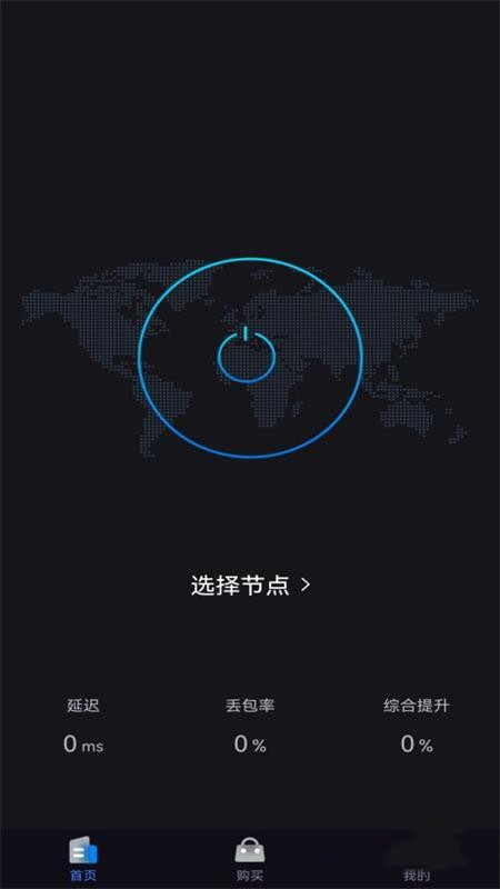 快喵网络助手app