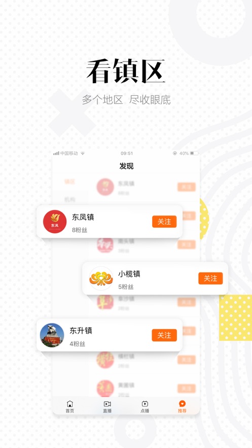 中山手机台app