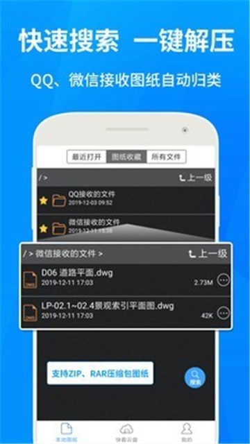 cad快速看图app