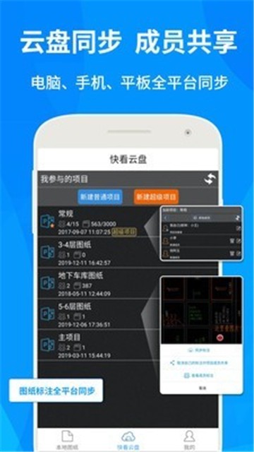 cad快速看图app