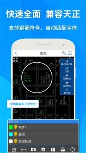 cad快速看图app