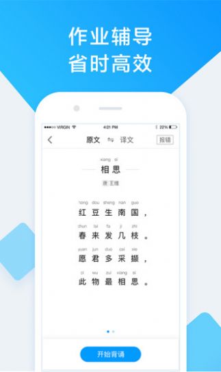 作业帮家长版最新版app