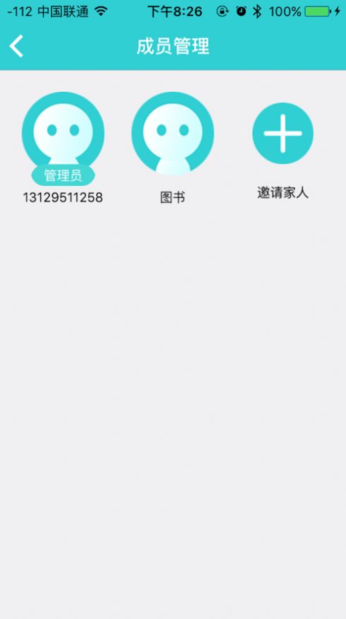 智语app