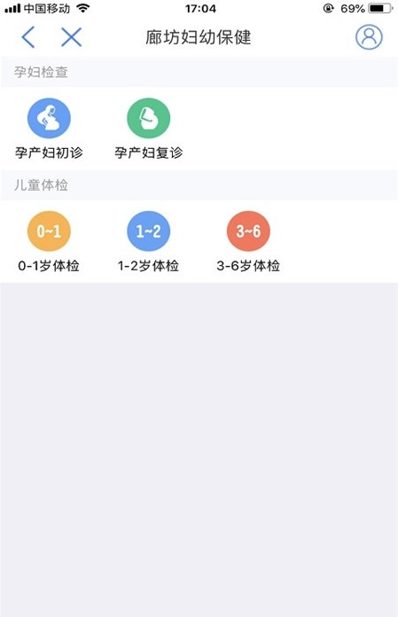 健康廊坊手机app