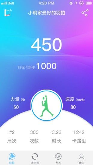 汇运动app