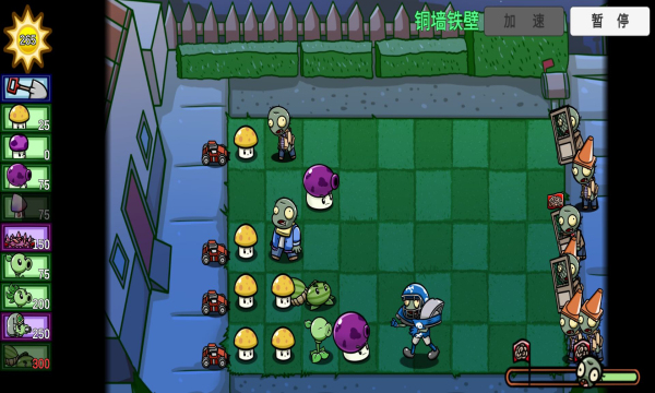 pvz_bt鼓风草最新版