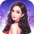 宠妻总裁坏透了官方版 v1.0.0