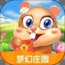 梦幻庄园2红包版 v1.2.9