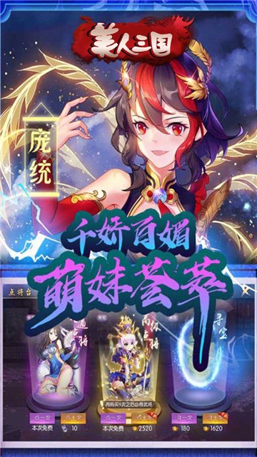 美人三国bt版