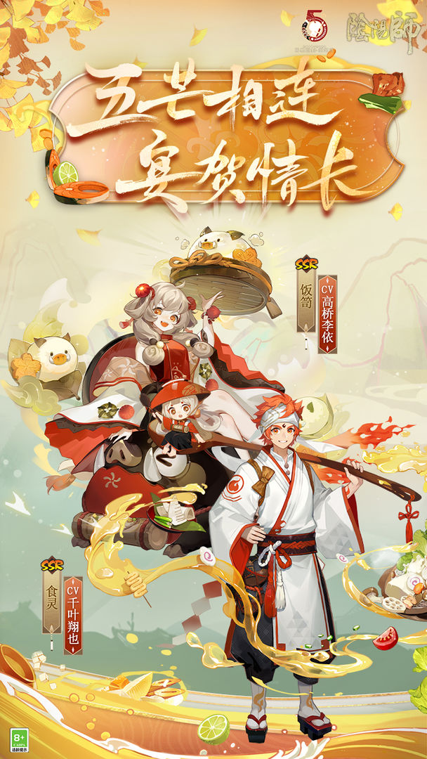 阴阳师真实之羽正式服