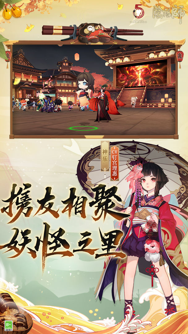 阴阳师真实之羽正式服