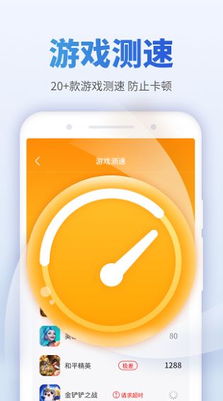 畅享wifi伴侣app