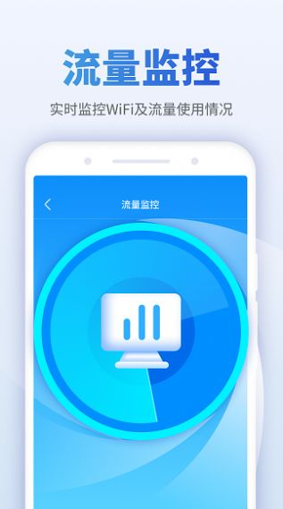 畅享wifi伴侣app