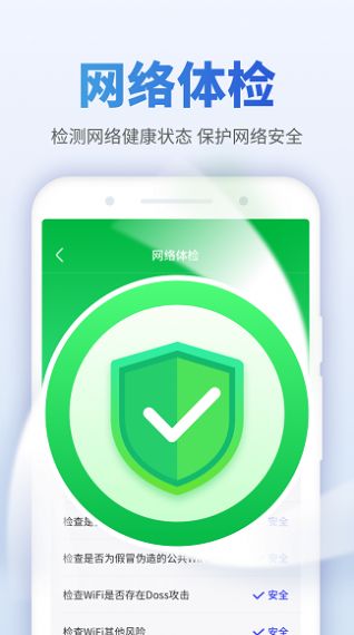 畅享wifi伴侣app