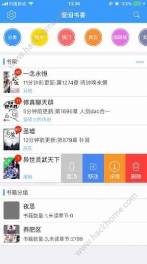 爱阅书香app