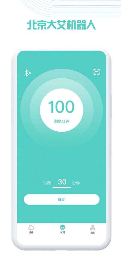 大艾健康宝lite app