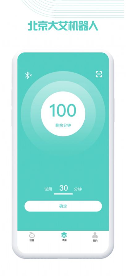 大艾健康宝lite app