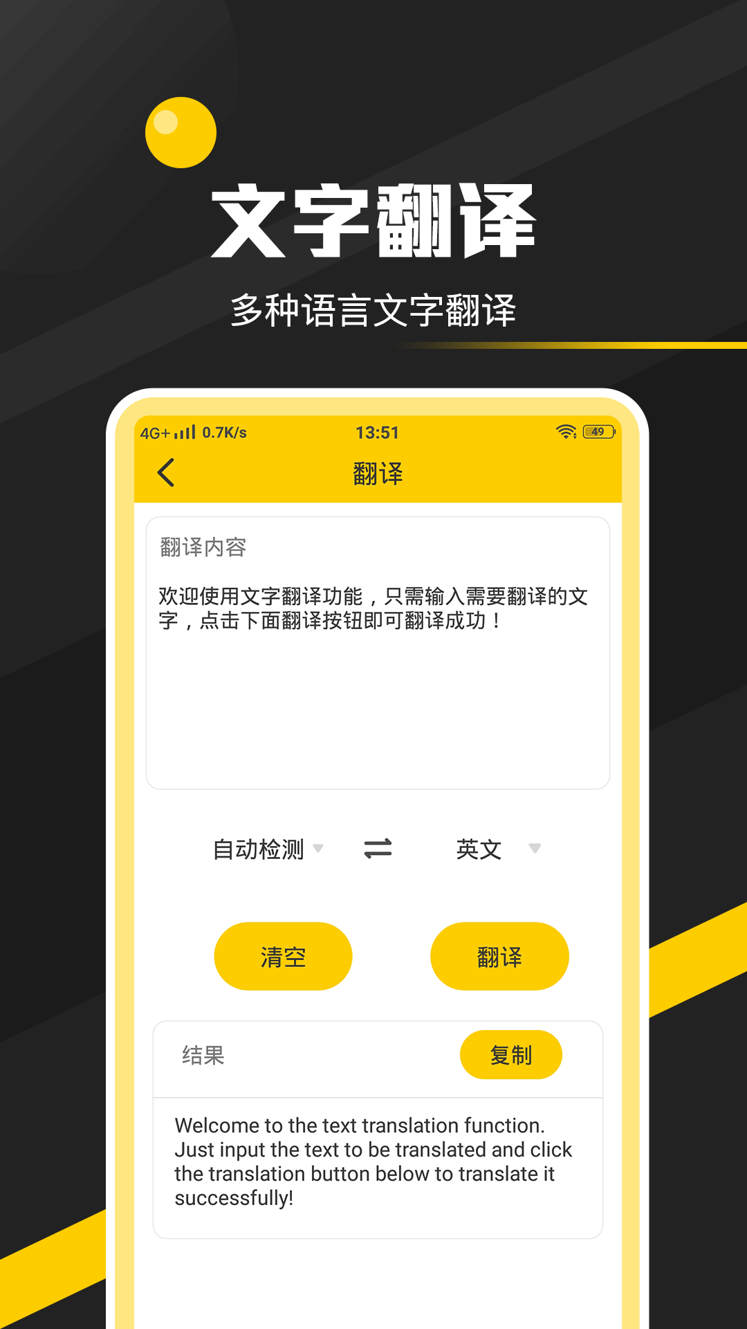 全能实用工具箱app