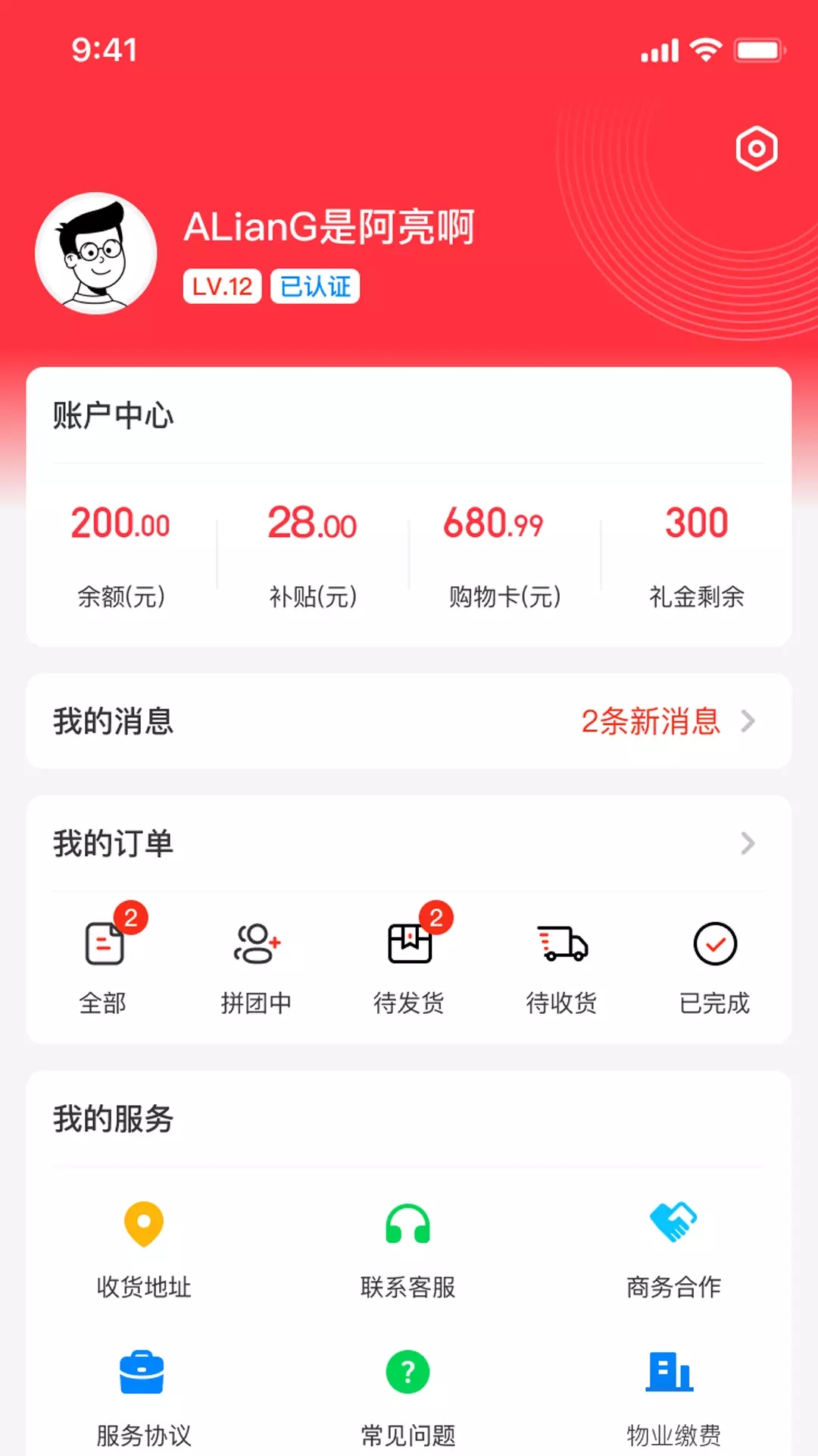 天添今禧app