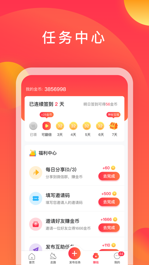 互利帮砍价神器app