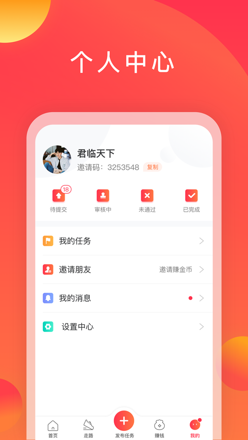 互利帮砍价神器app