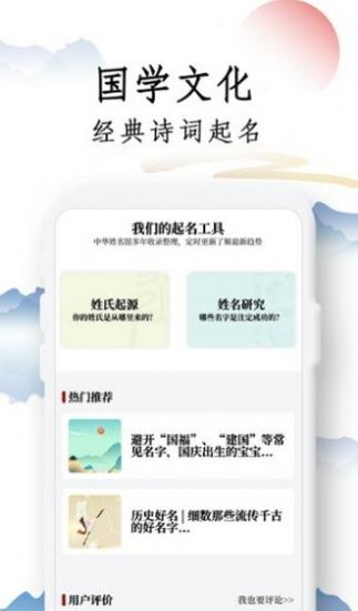 诗词起名取名字最专业app