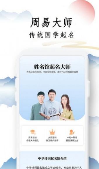 诗词起名取名字最专业app