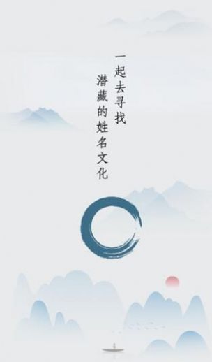 诗词起名取名字最专业app