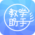 人卫教学助手  v3.1.8