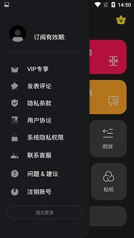 乐享剪辑app