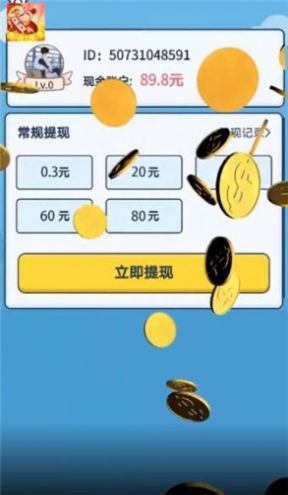 线上大师赛红包版