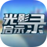 进击的舰娘福利版 v1.3.3