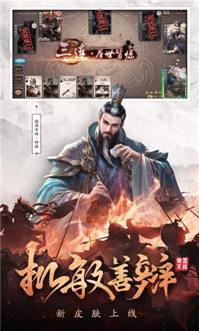 三国杀3.9.9.4