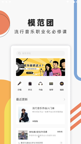 网易云音乐音乐元宇宙app v1.0