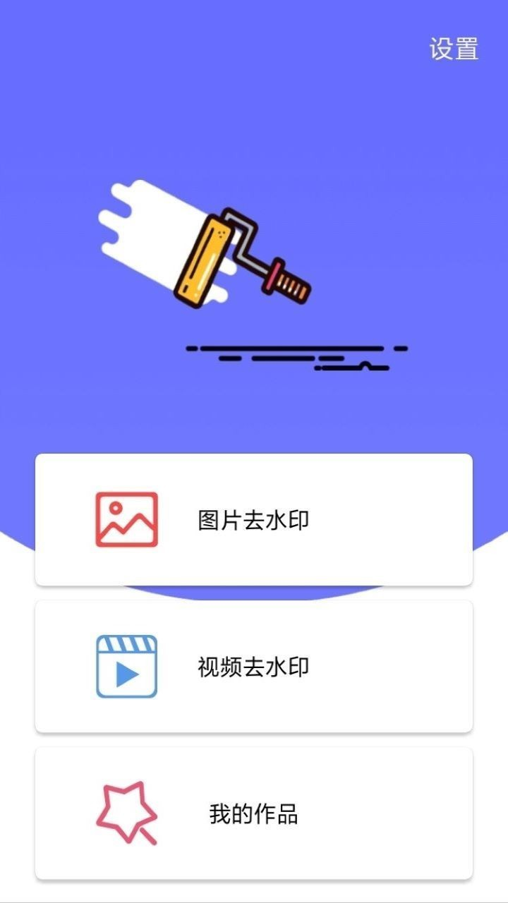 快去水印照相app手机版 v1.0.0