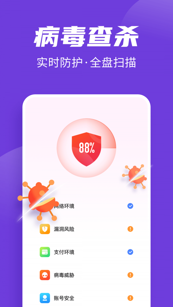 全民清理王极速版app手机版 v1.6.8