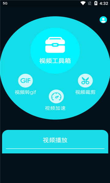 青果视频编辑器app