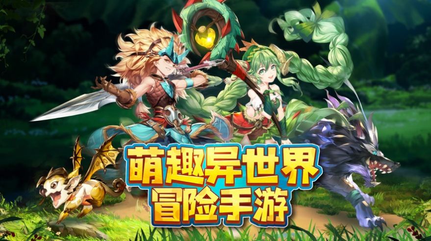 驯龙神域龙族手游官方最新版 v1.0.1