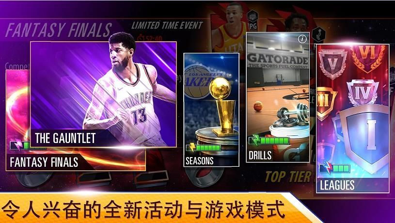 nba2kmobile安卓版下载中文版 