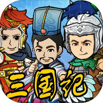 三国计ii v1.12 