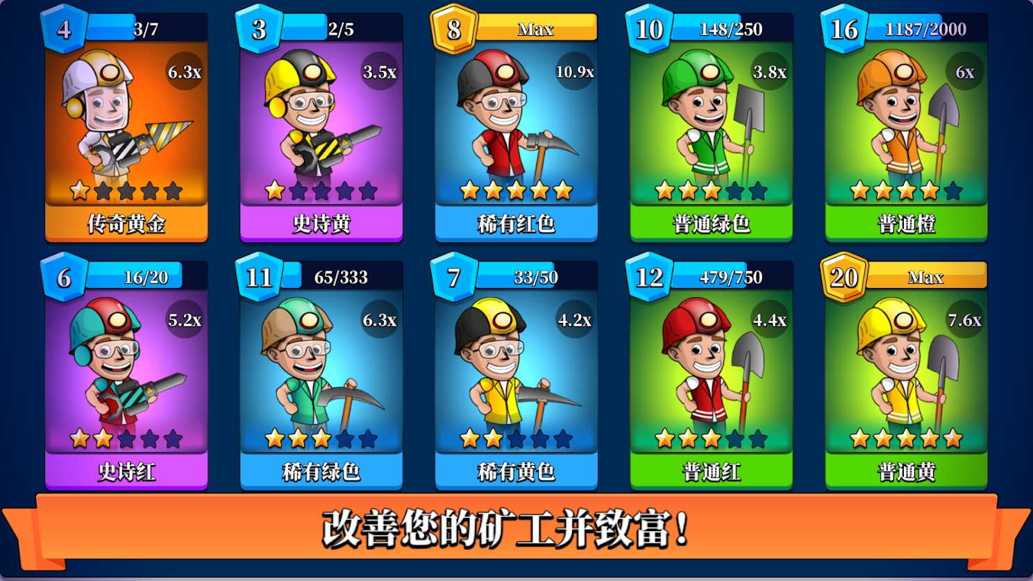 idle mining company游戏中文安卓版 v0.9.2