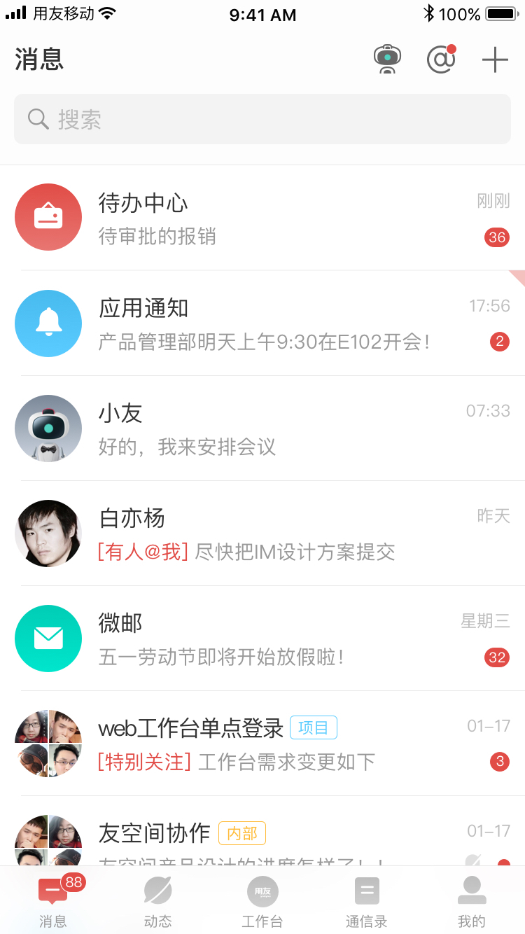 友空间官方版app v6.2.9